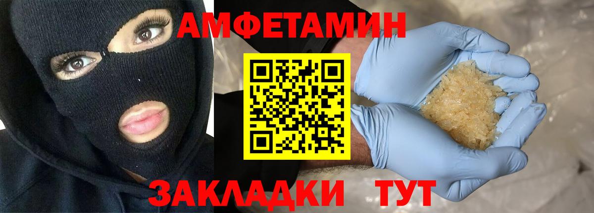 Амфетамин 97% Заинск