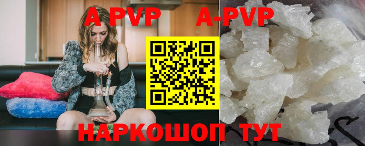 A PVP мука Заинск