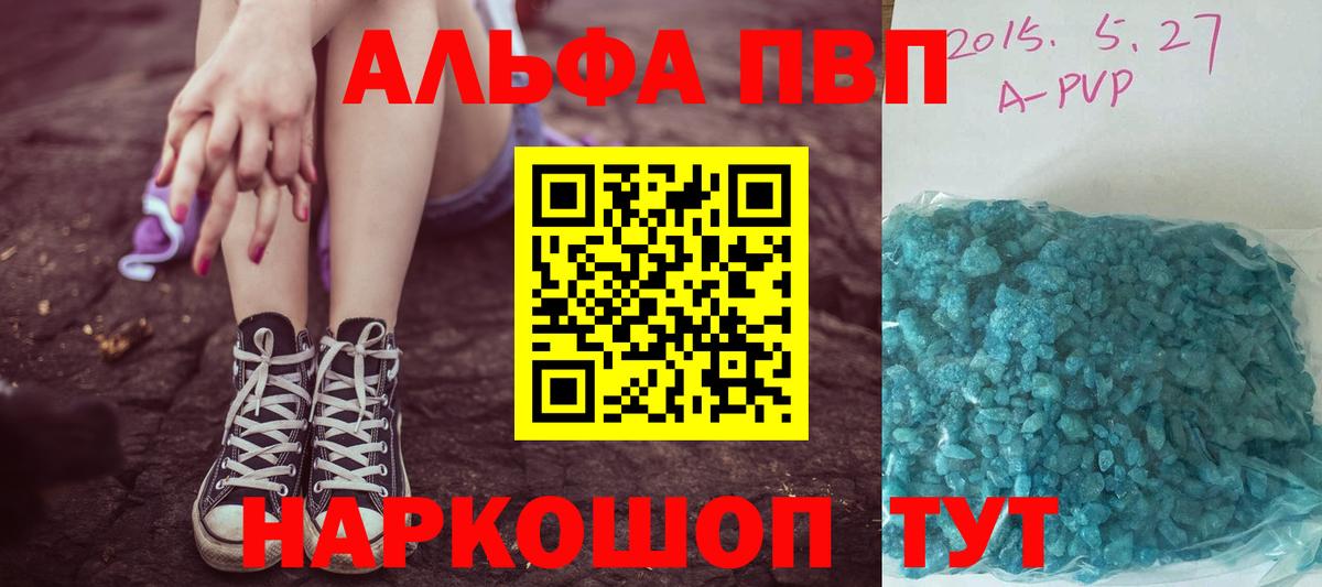 Заинск  А ПВП VHQ  Alfa_PVP кристаллы  купить   Alpha PVP  Alfa_PVP кристаллы  Вход с VPN 
