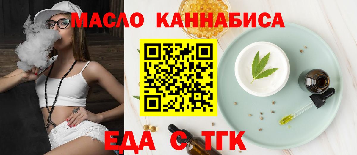 Cannafood конопля  Вход с VPN  Заинск 