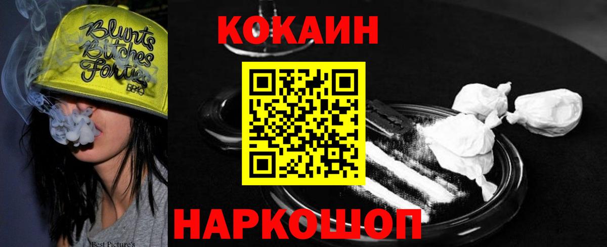 Кокаин FishScale  наркошоп  Заинск  Вход с VPN  Cocaine FishScale 