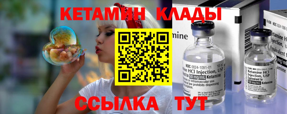 Заинск  Кетамин VHQ  Вход с VPN  КЕТАМИН ketamine 