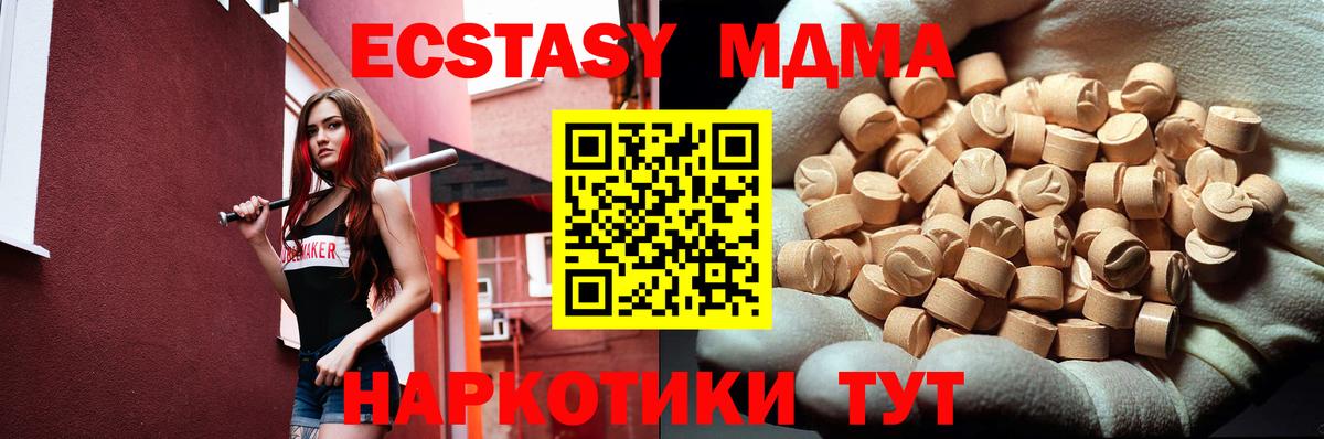 Заинск  МДМА молли  Вход с VPN  МДМА  МДМА Molly 