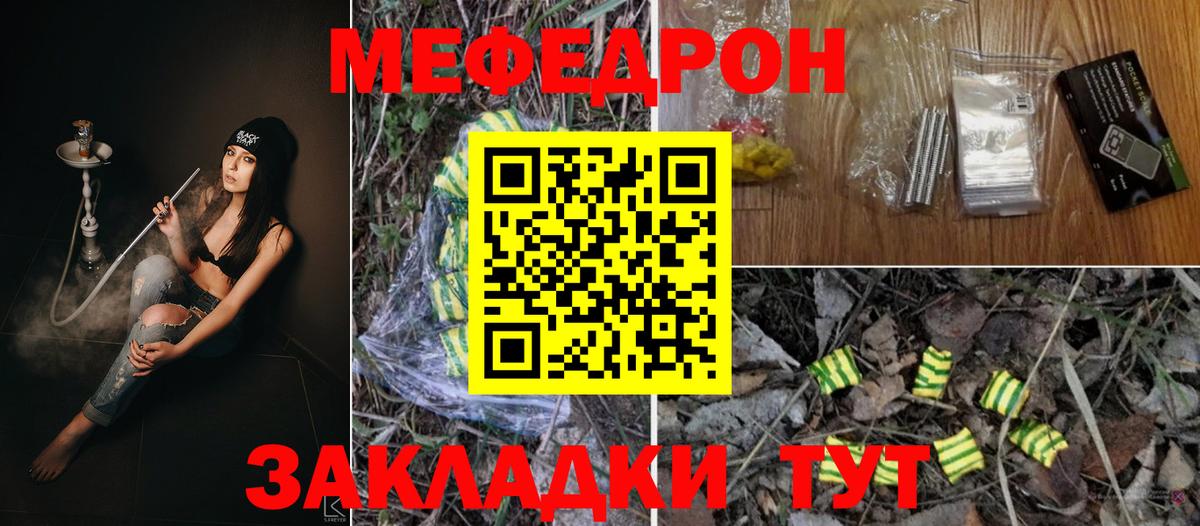 МЯУ-МЯУ  omg ссылка  Вход с VPN  Заинск  Меф кристаллы 