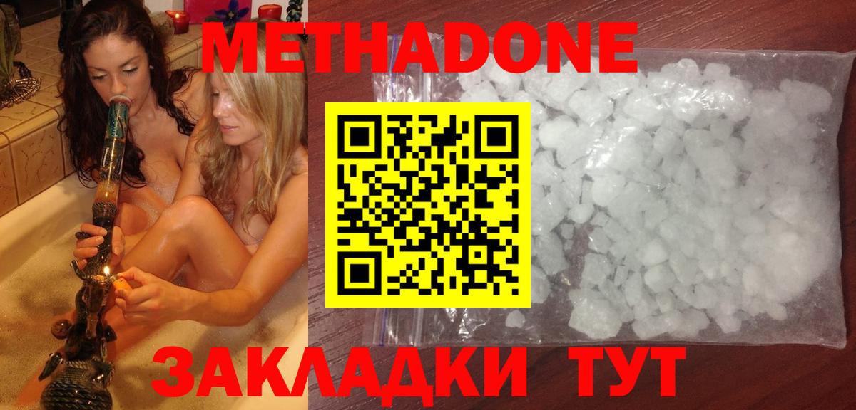 МЕТАДОН VHQ  Вход с VPN  Метадон VHQ  Заинск 