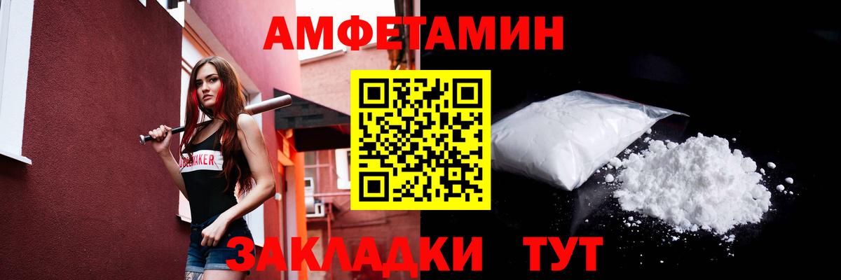Заинск  МЕТАМФЕТАМИН Декстрометамфетамин 99.9%  Вход с VPN 