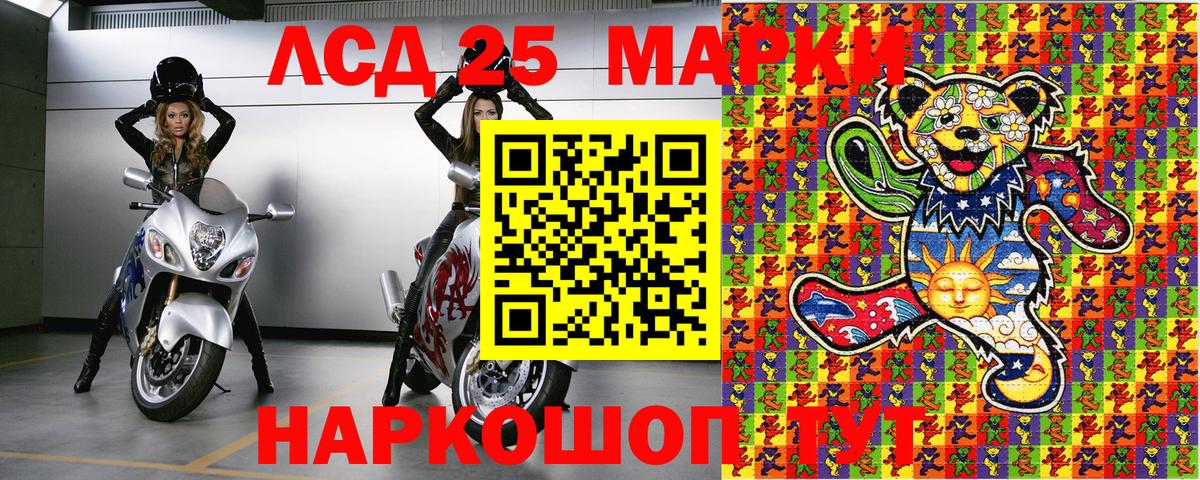 Наркотические марки 1500мкг Заинск