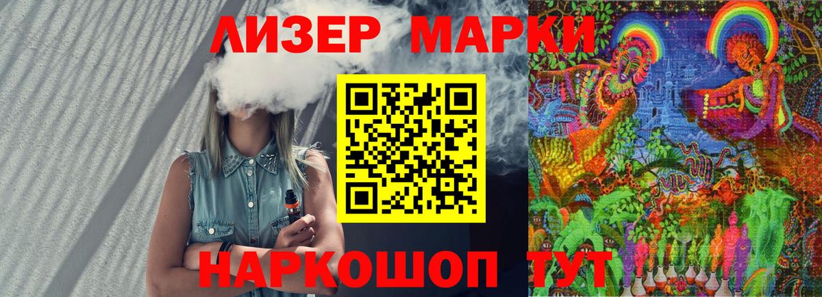 Марки 25I-NBOMe 1,8мг  Марки N-bome  Заинск  Вход с VPN 