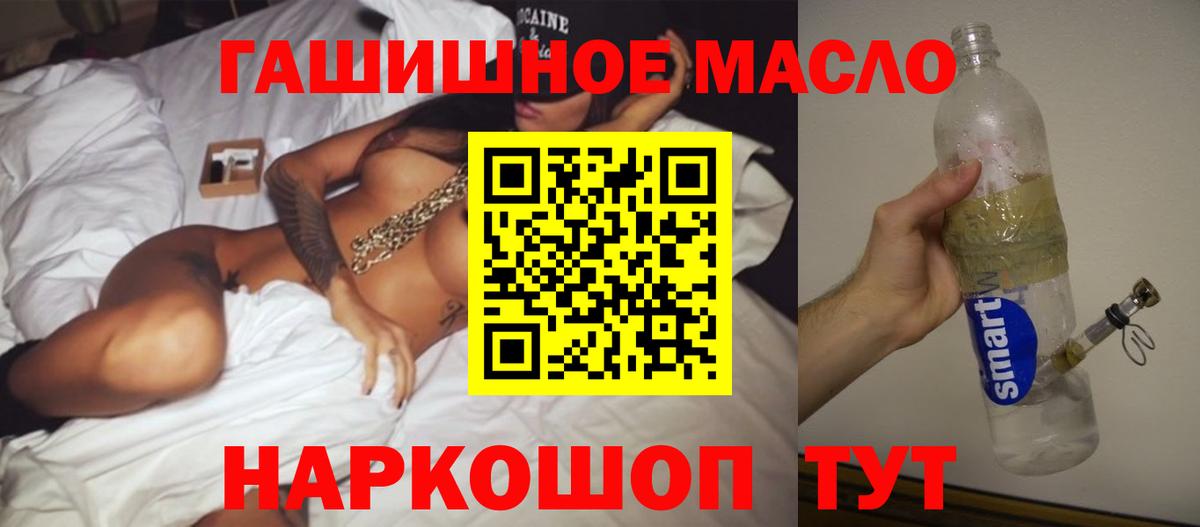 ТГК жижа  блэк спрут ТОР  Заинск  Вход с VPN  Дистиллят ТГК Wax 